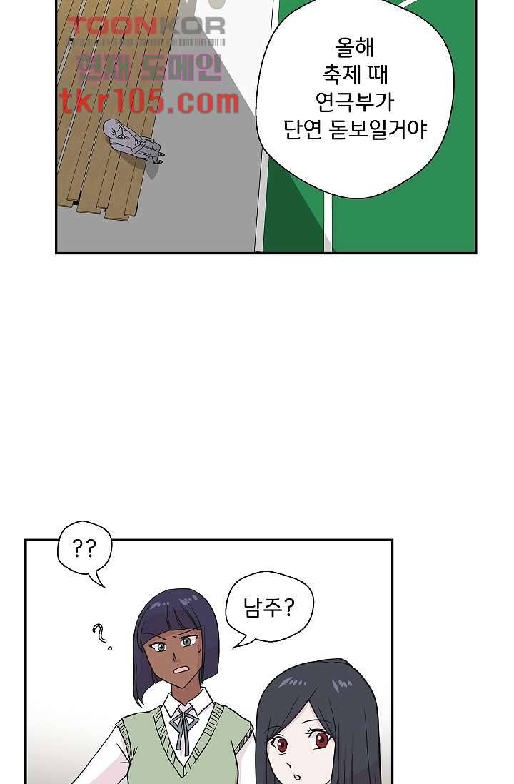 지켜라 여의주 25화 20