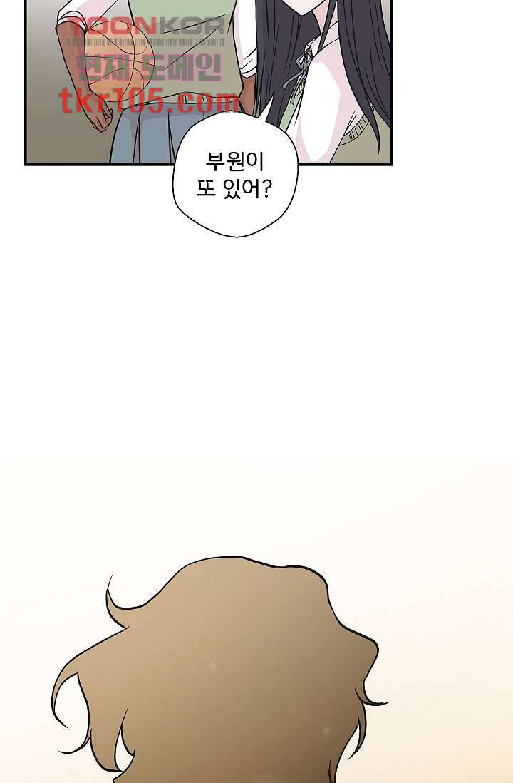 지켜라 여의주 25화 21