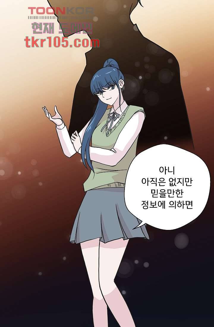 지켜라 여의주 25화 22