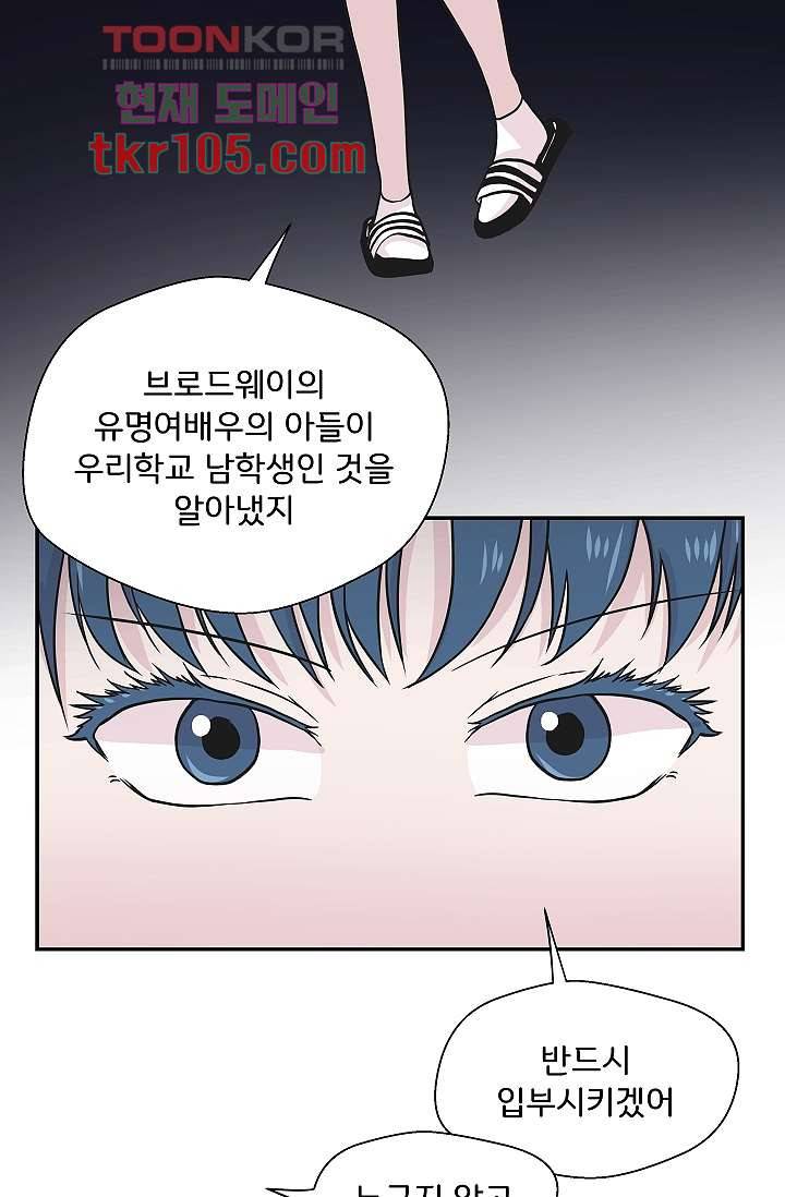 지켜라 여의주 25화 23