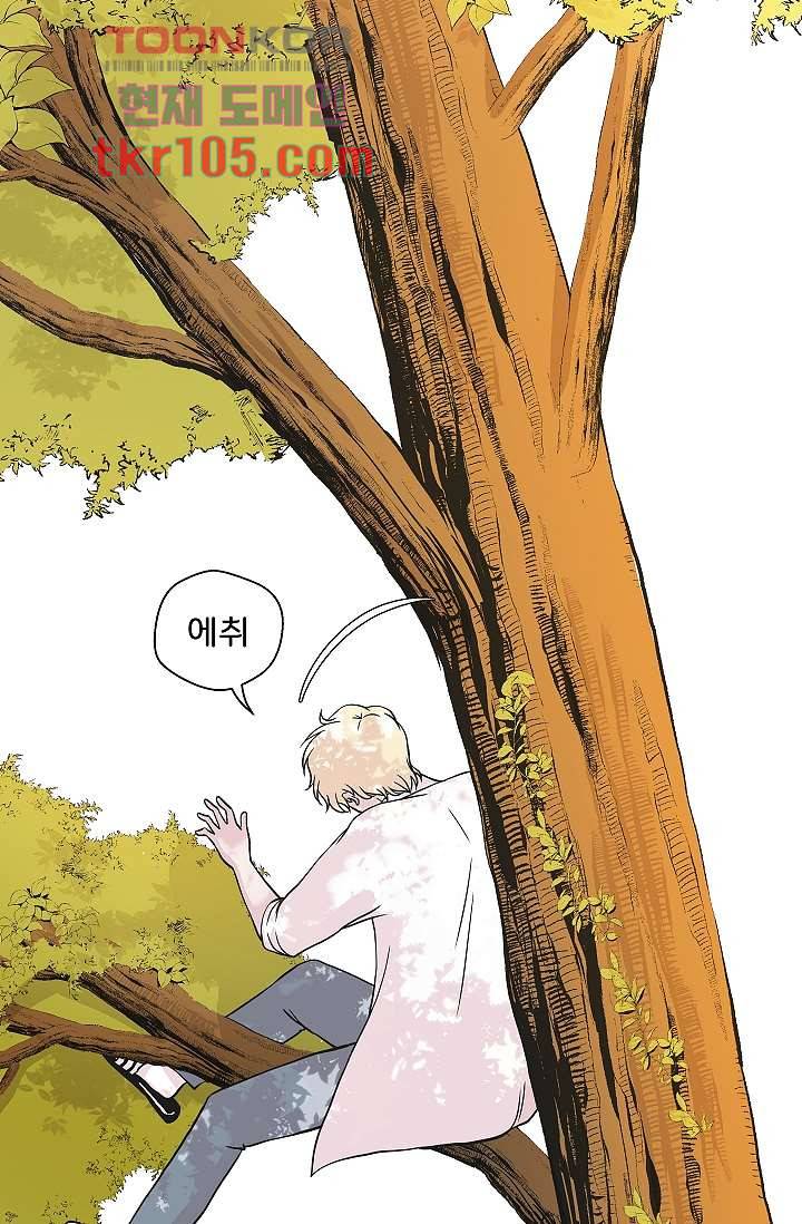 지켜라 여의주 25화 26