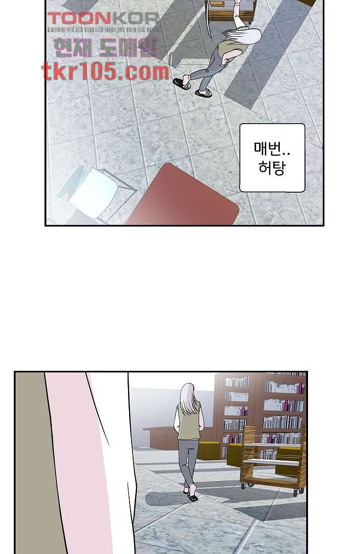 지켜라 여의주 25화 35
