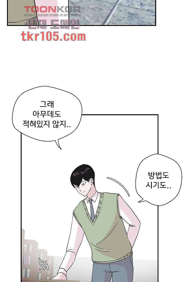 지켜라 여의주 25화 36