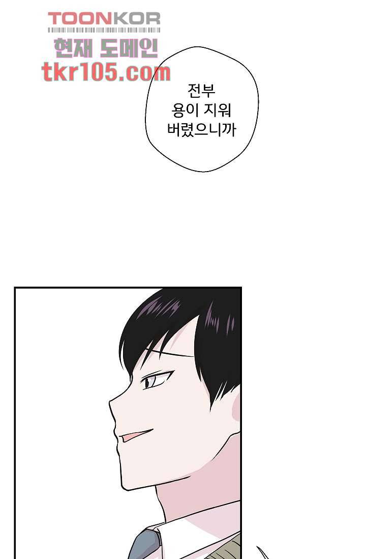 지켜라 여의주 25화 38