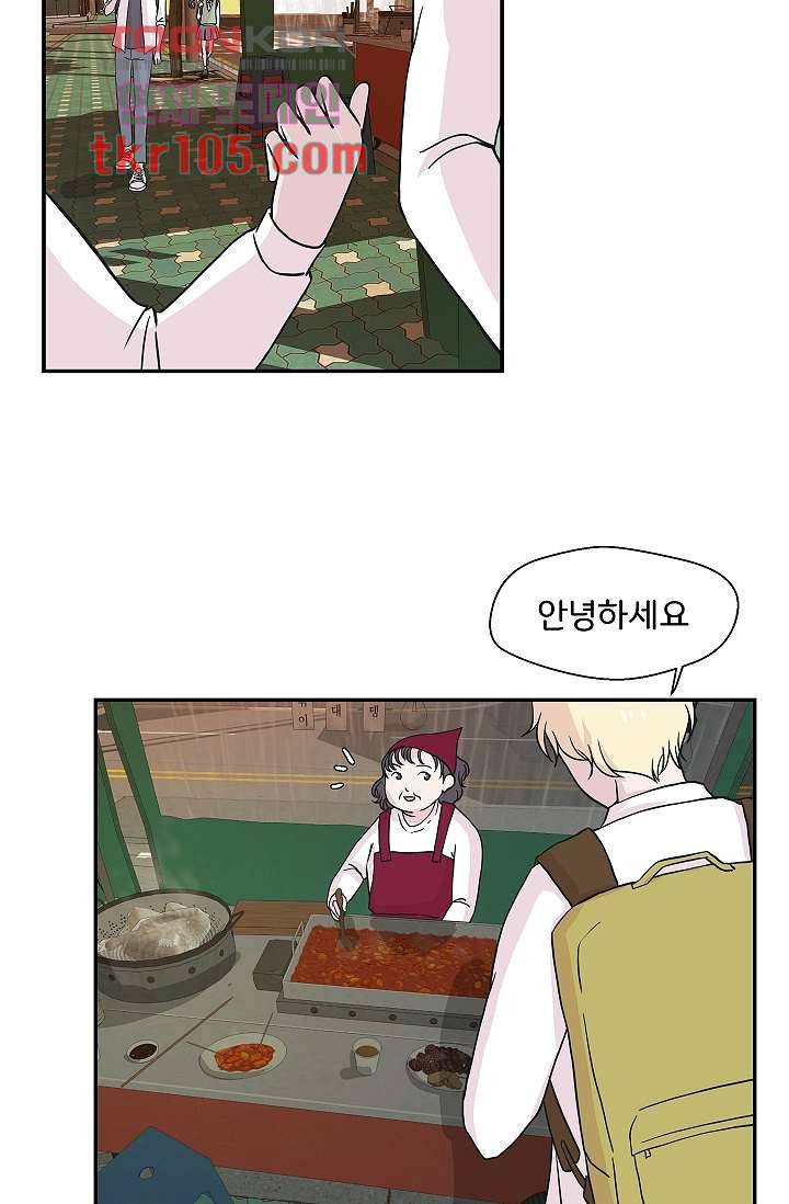 지켜라 여의주 25화 44