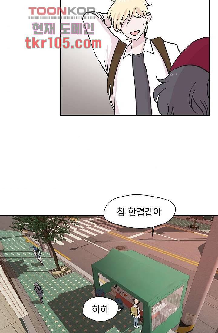 지켜라 여의주 25화 46