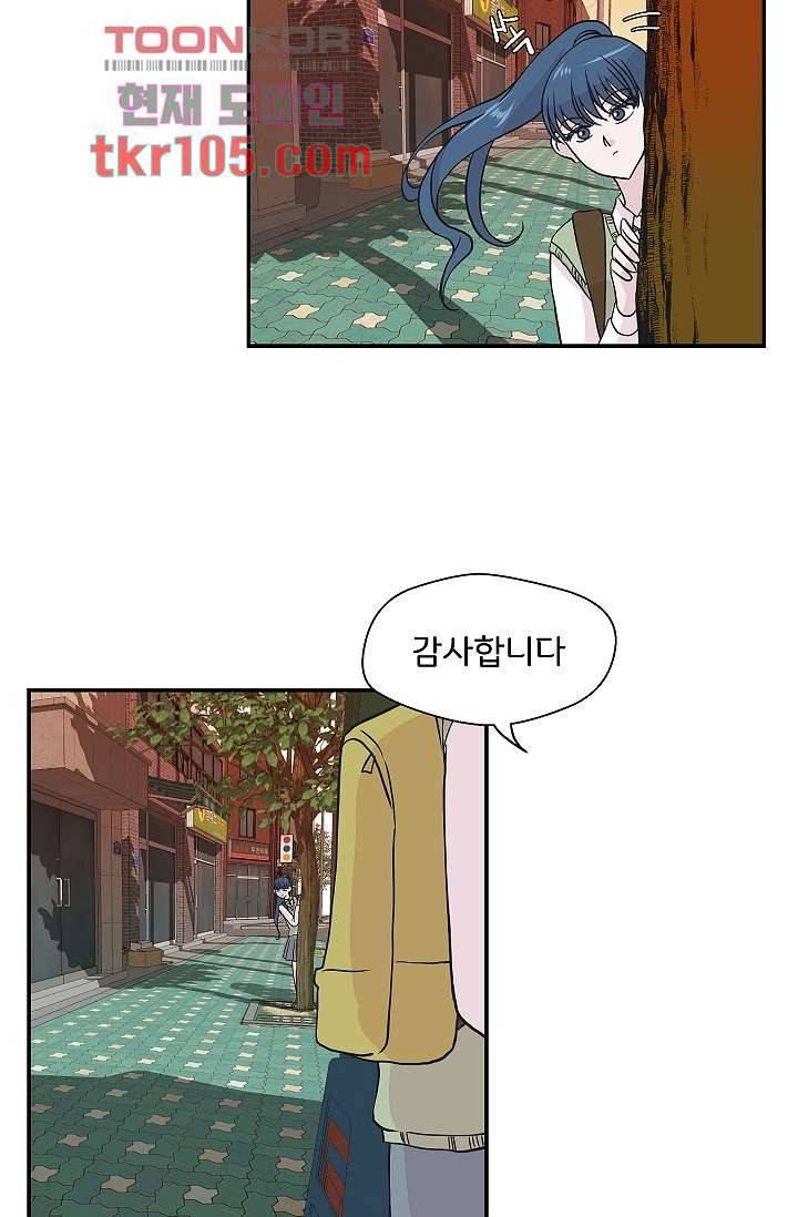 지켜라 여의주 25화 48