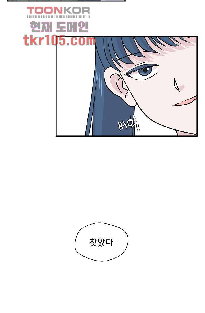 지켜라 여의주 25화 49