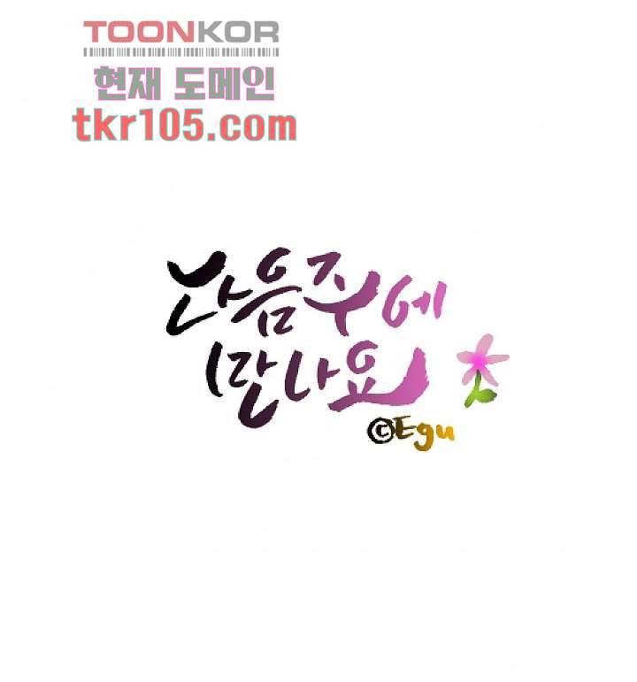 지켜라 여의주 25화 57