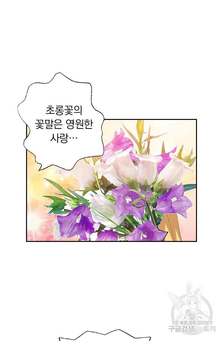 이혼해줄래요 289화 2