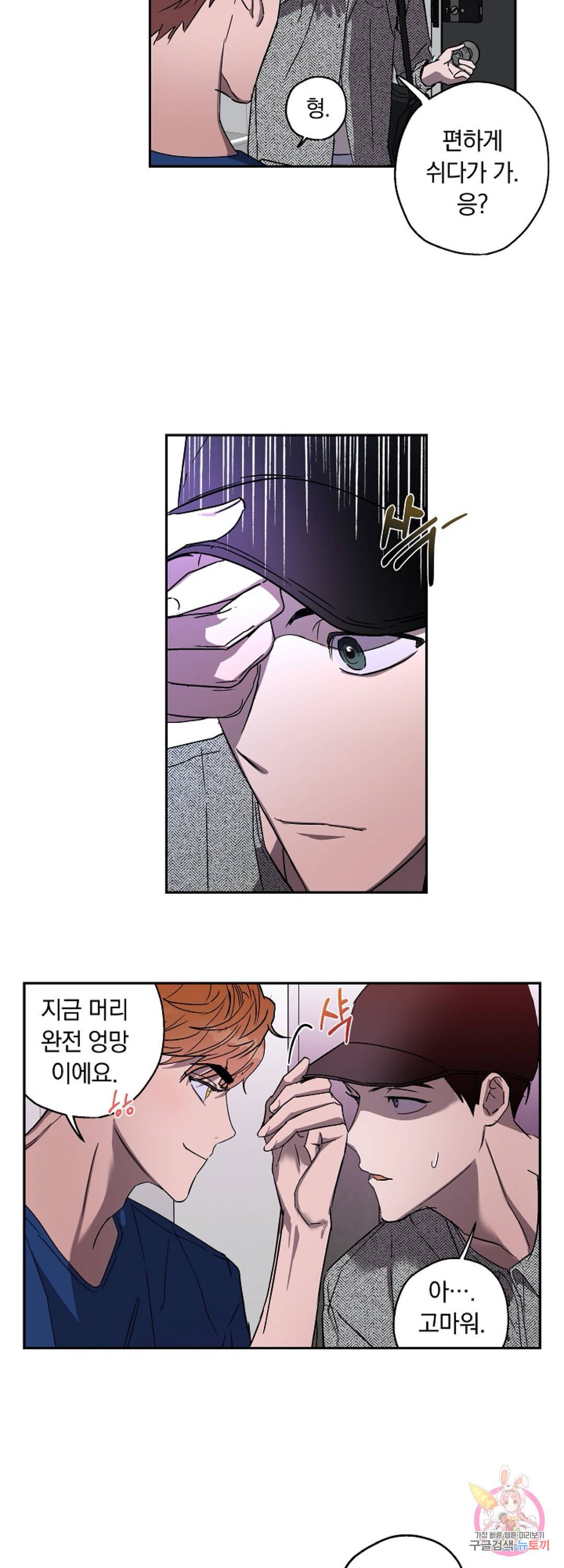 파아란 3화 3