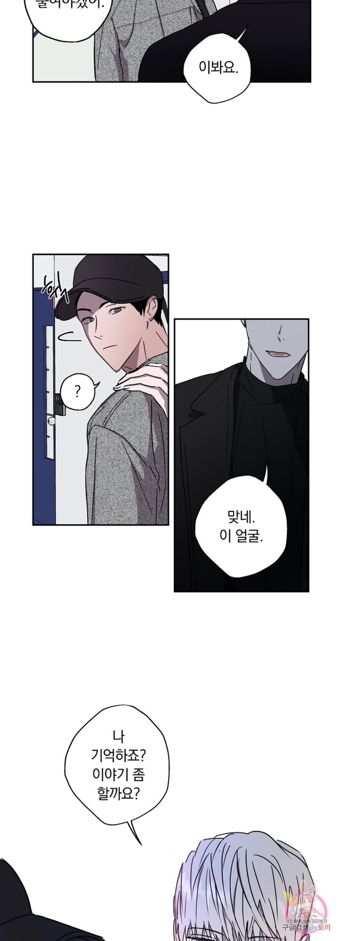 파아란 3화 8