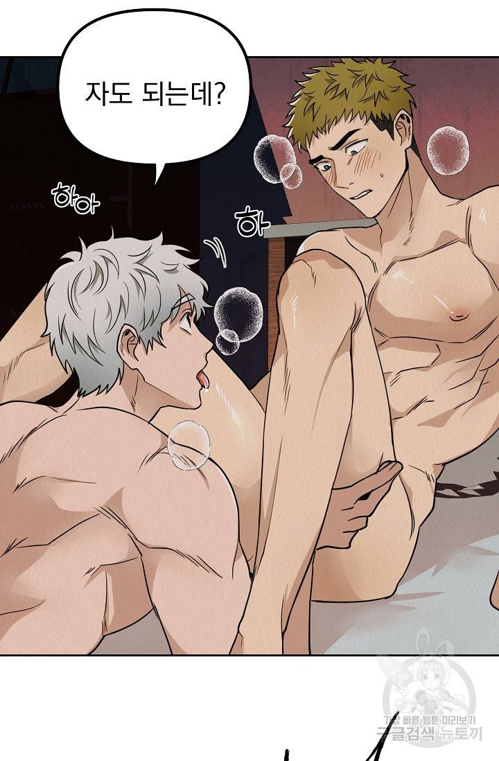 Boy meets Girl(보이미츠걸) 4화 6