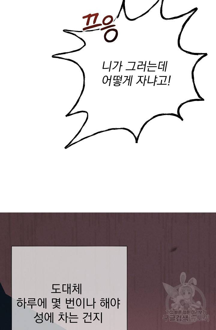 Boy meets Girl(보이미츠걸) 4화 7