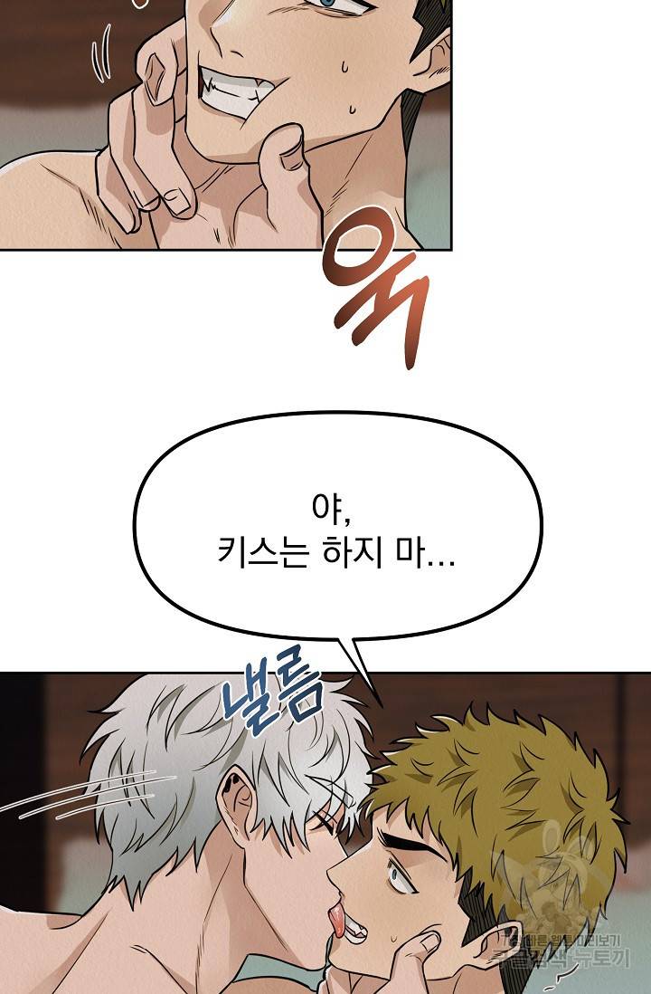 Boy meets Girl(보이미츠걸) 4화 13