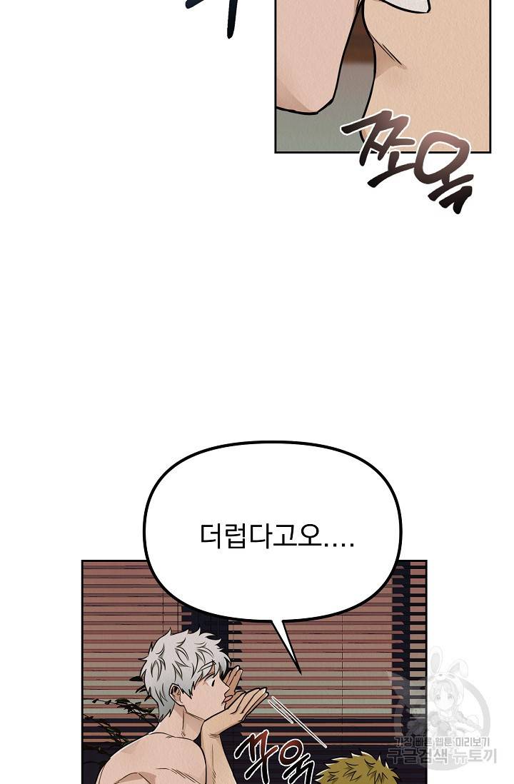 Boy meets Girl(보이미츠걸) 4화 15