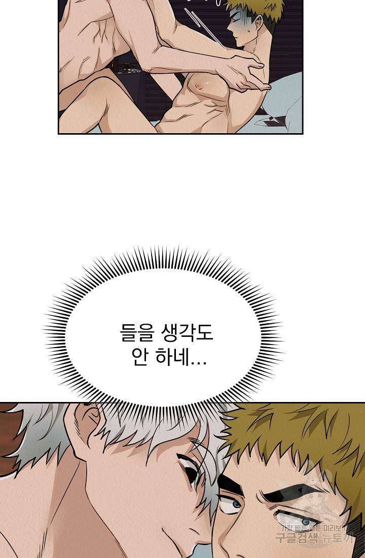 Boy meets Girl(보이미츠걸) 4화 16