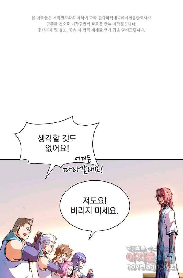 천도 도서관 135화 2