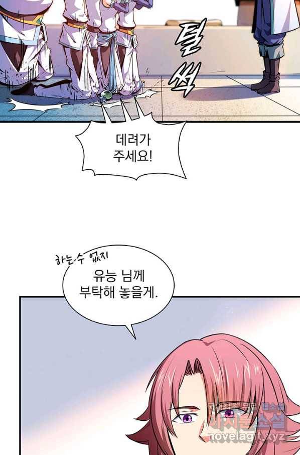 천도 도서관 135화 3