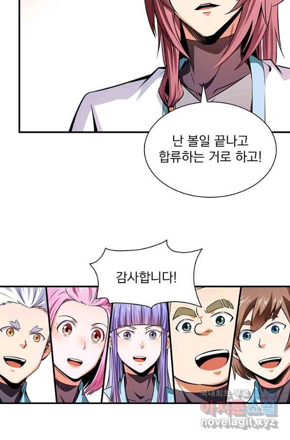 천도 도서관 135화 4