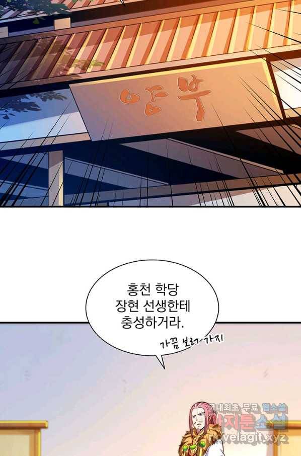 천도 도서관 135화 6