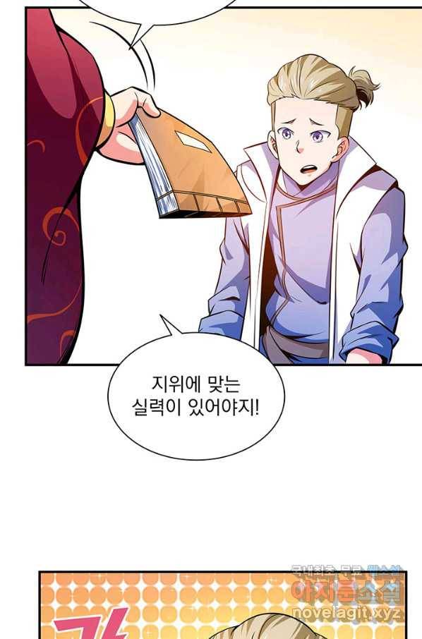 천도 도서관 135화 8