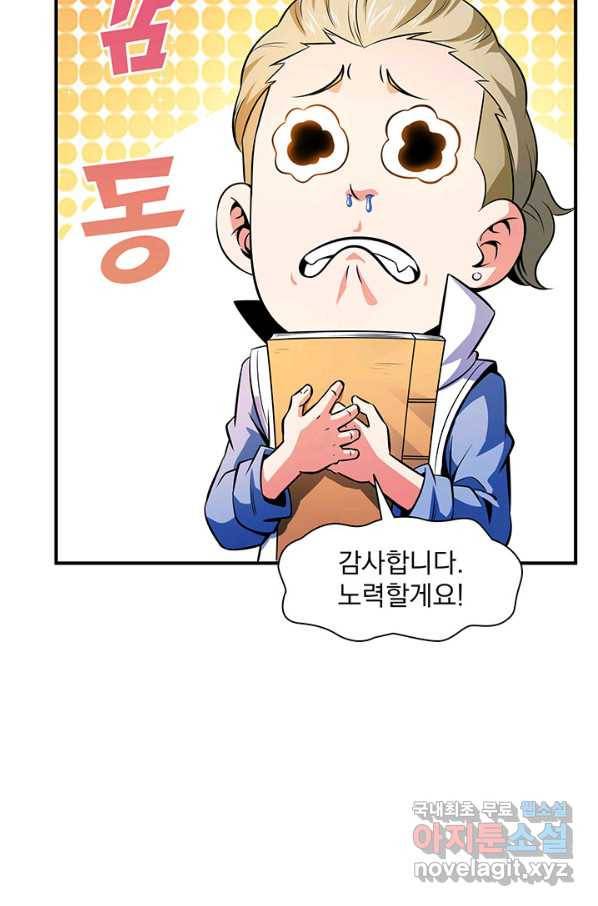 천도 도서관 135화 9