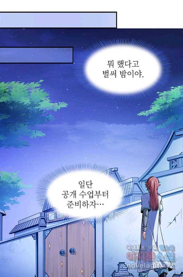 천도 도서관 135화 10