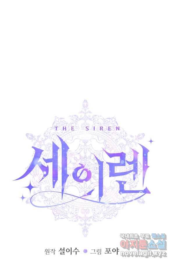 악당과 계약 가족이 되었다 37화 1