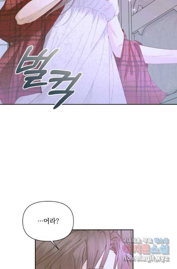 악당과 계약 가족이 되었다 37화 3