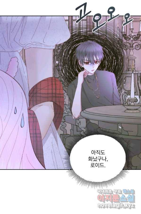악당과 계약 가족이 되었다 37화 10