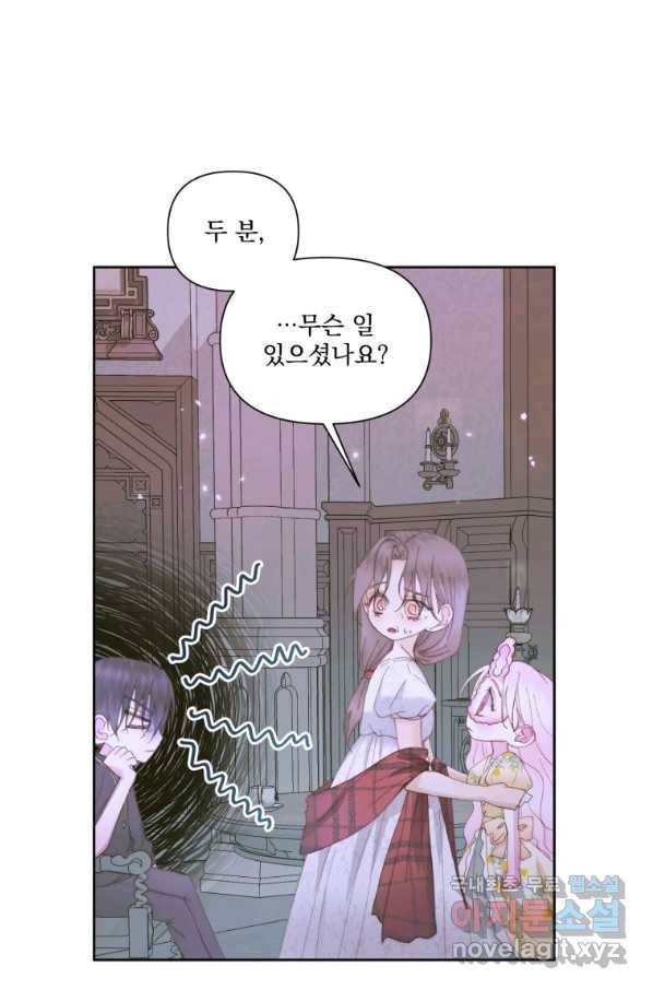 악당과 계약 가족이 되었다 37화 11