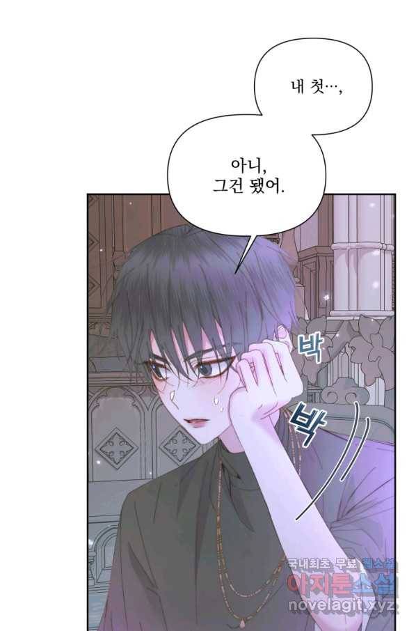 악당과 계약 가족이 되었다 37화 16