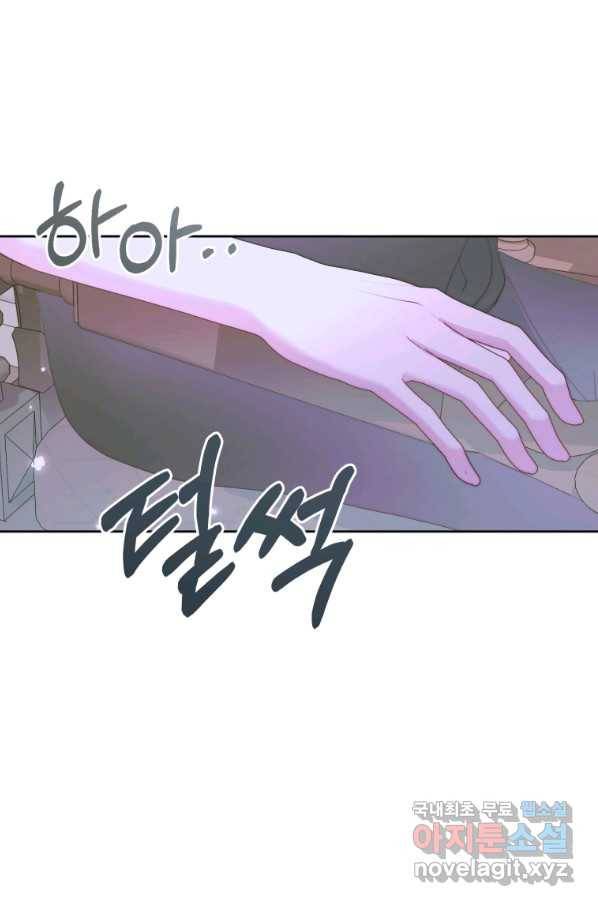 악당과 계약 가족이 되었다 37화 20