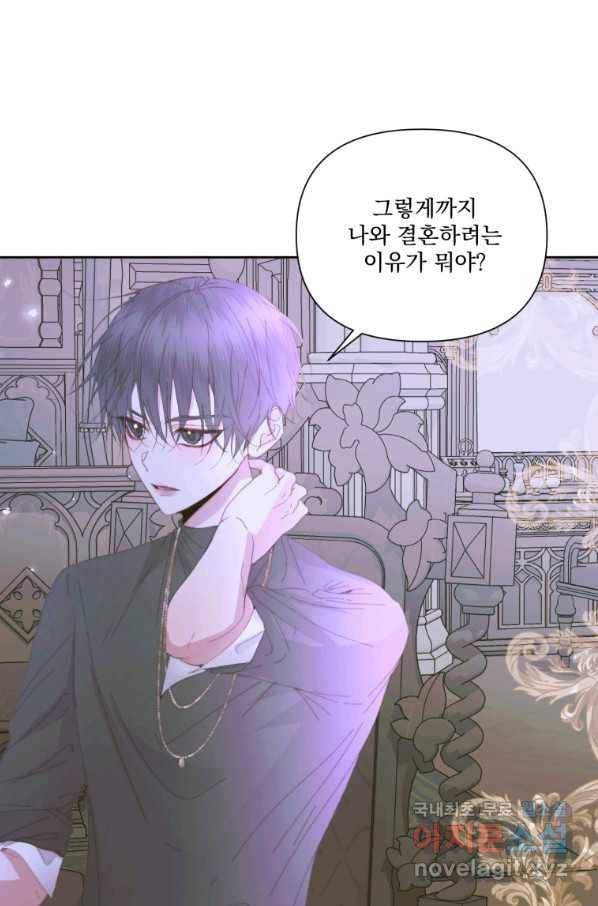 악당과 계약 가족이 되었다 37화 22
