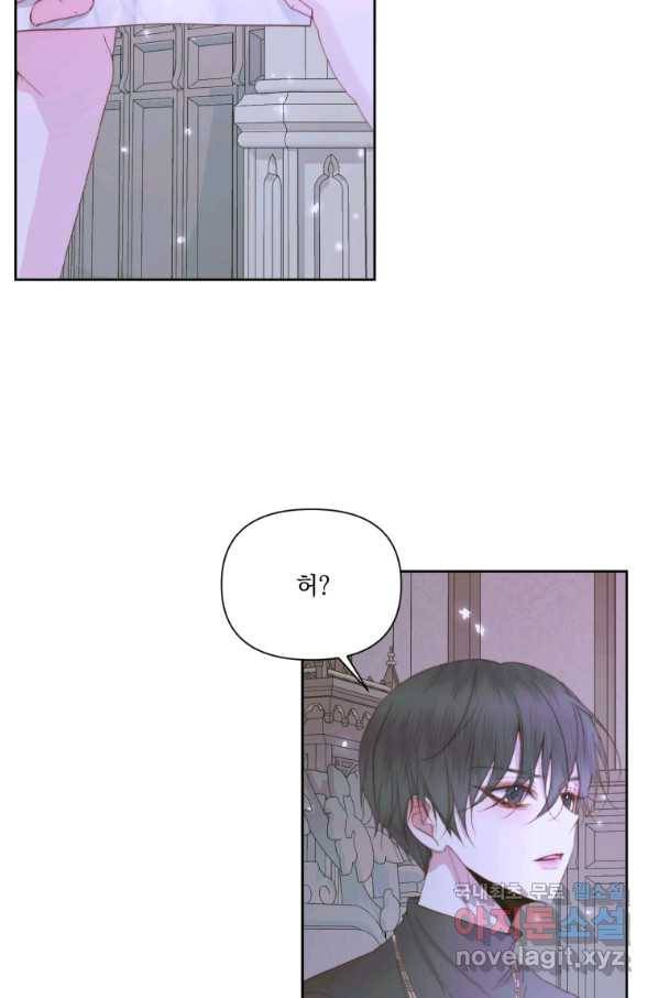 악당과 계약 가족이 되었다 37화 27