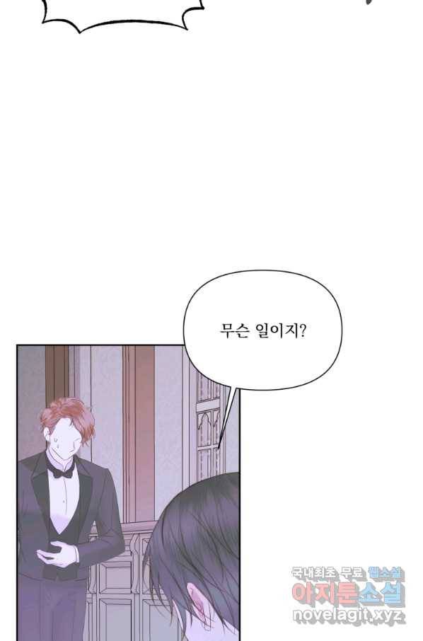 악당과 계약 가족이 되었다 37화 33