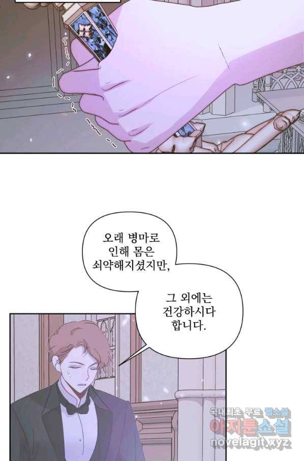 악당과 계약 가족이 되었다 37화 41
