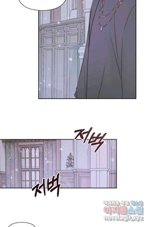 악당과 계약 가족이 되었다 37화 43