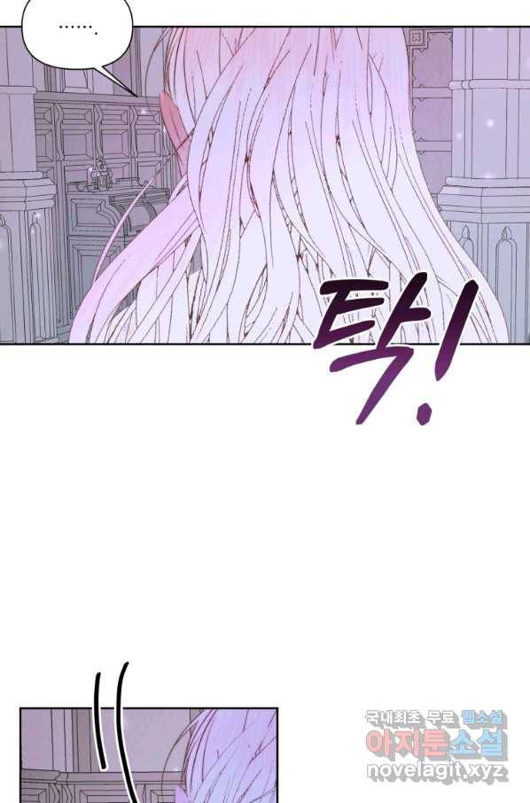 악당과 계약 가족이 되었다 37화 44
