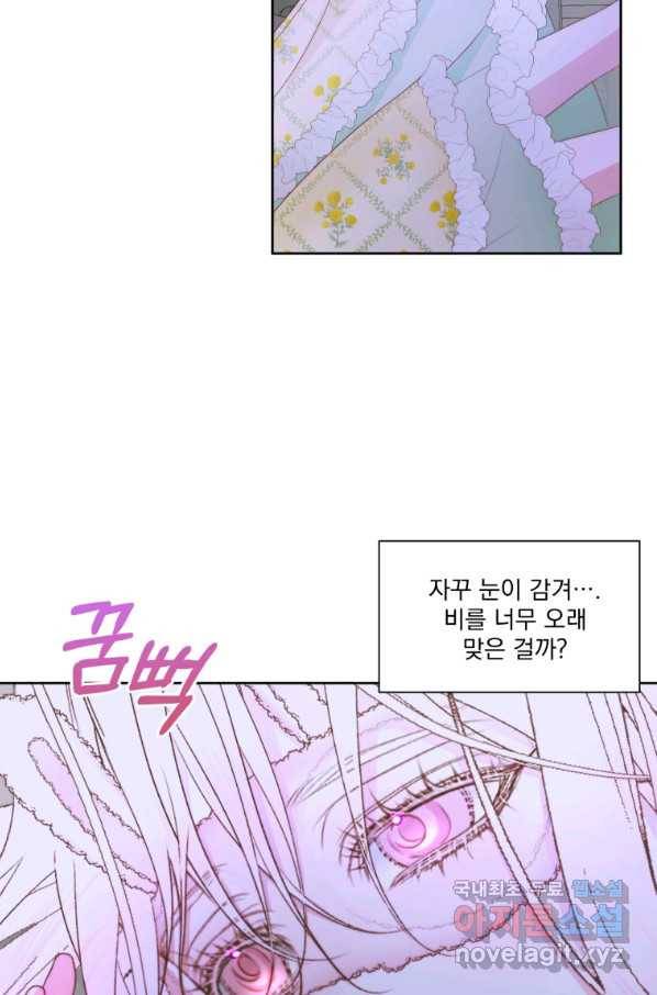 악당과 계약 가족이 되었다 37화 46