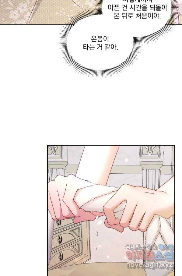 악당과 계약 가족이 되었다 37화 51