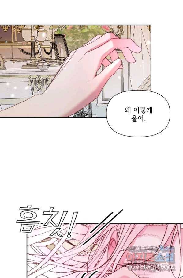 악당과 계약 가족이 되었다 37화 55