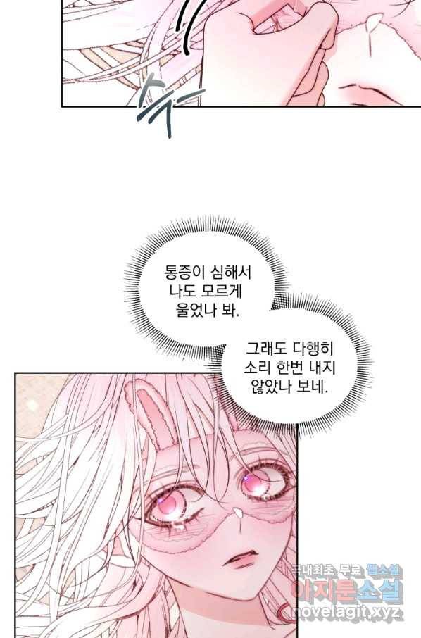 악당과 계약 가족이 되었다 37화 56