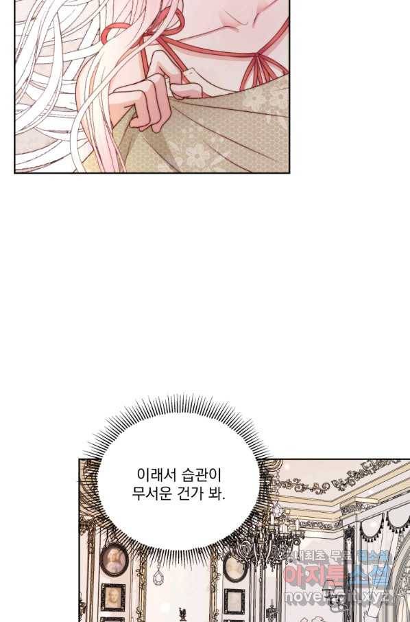 악당과 계약 가족이 되었다 37화 57