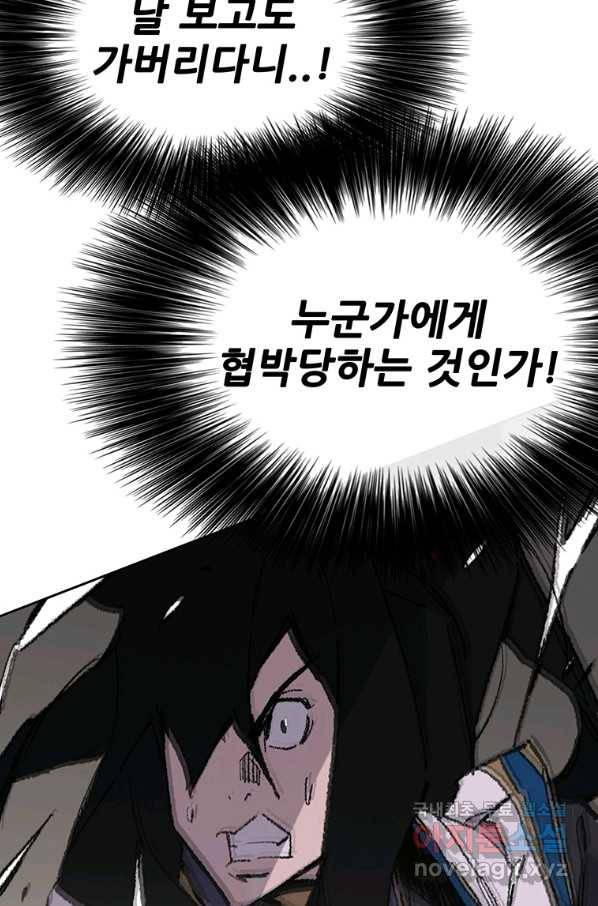 불패검선 116화 4