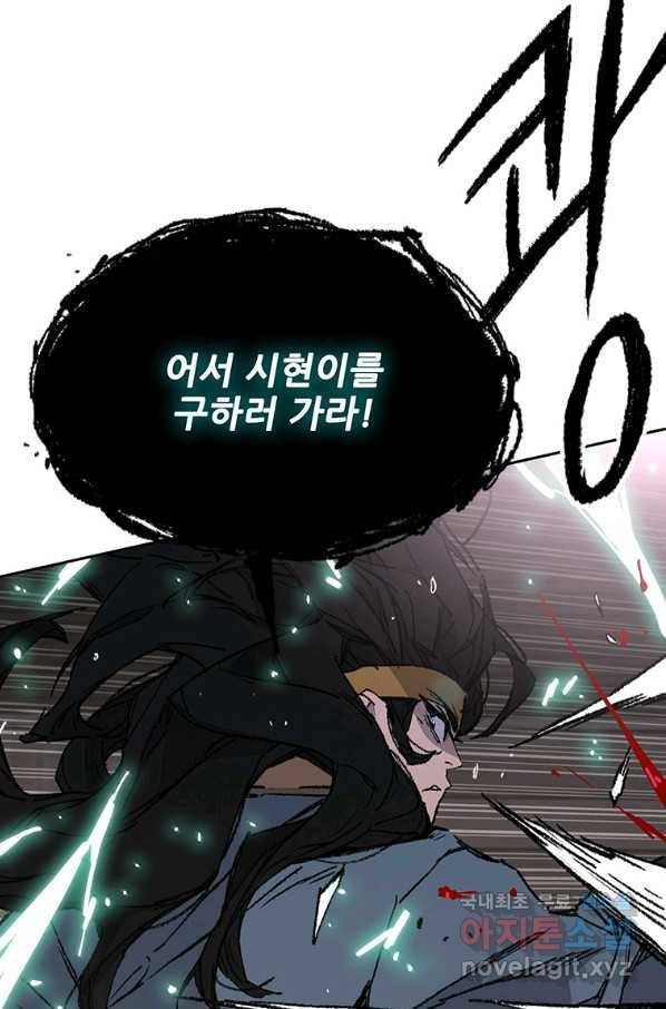 불패검선 116화 8