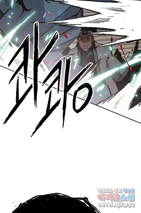 불패검선 116화 9