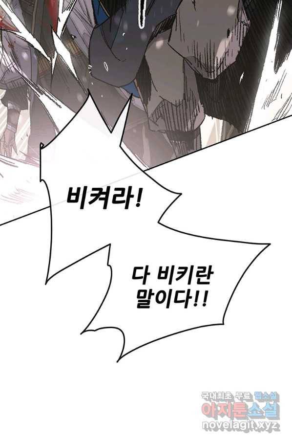 불패검선 116화 11
