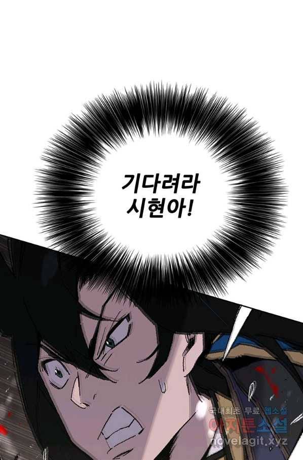 불패검선 116화 12